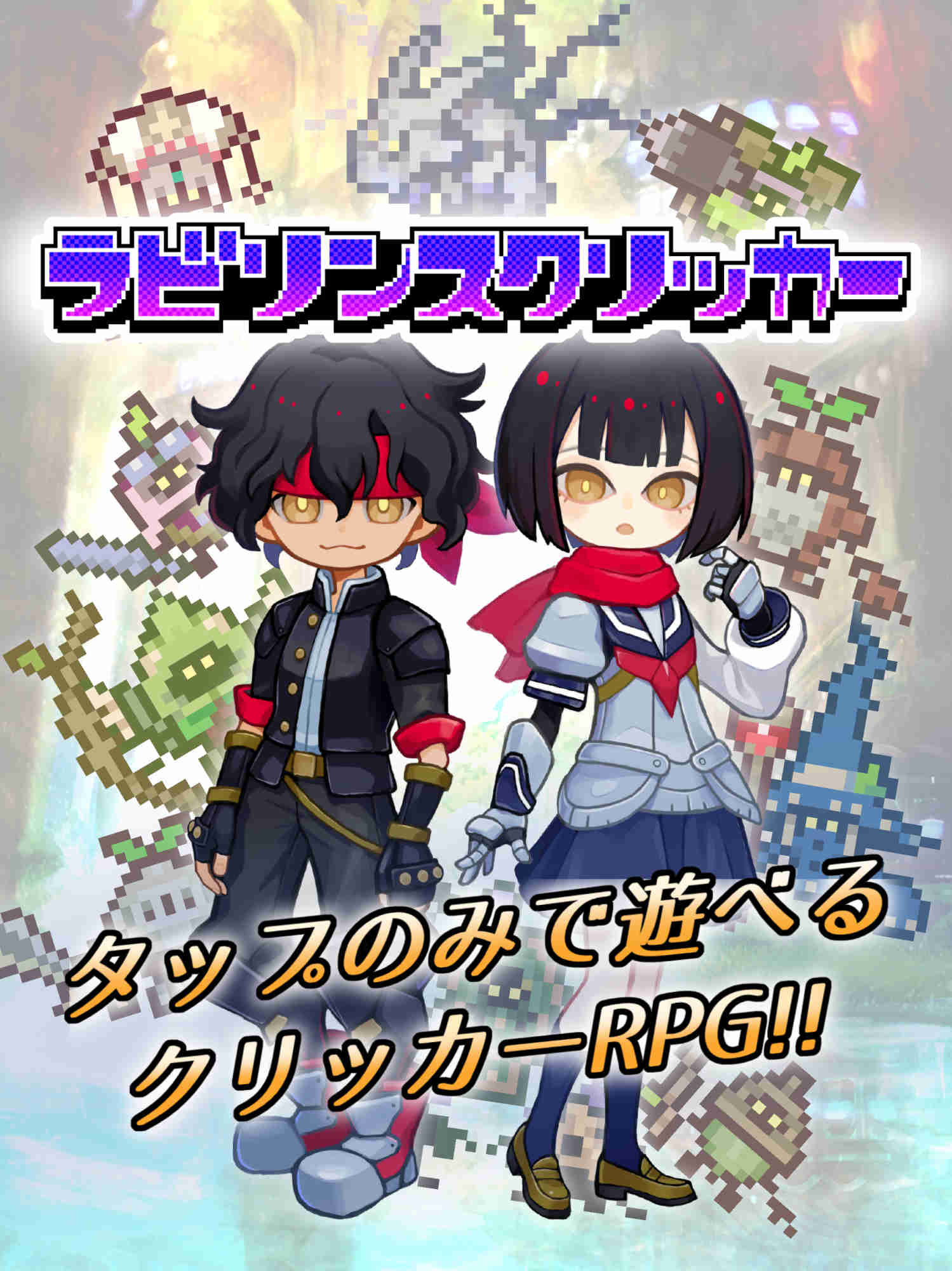 ラビリンスクリッカーのスクリーンショット_1