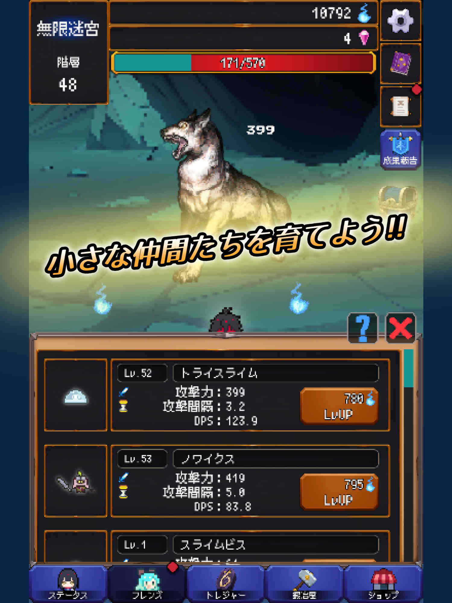 ラビリンスクリッカーのスクリーンショット_3