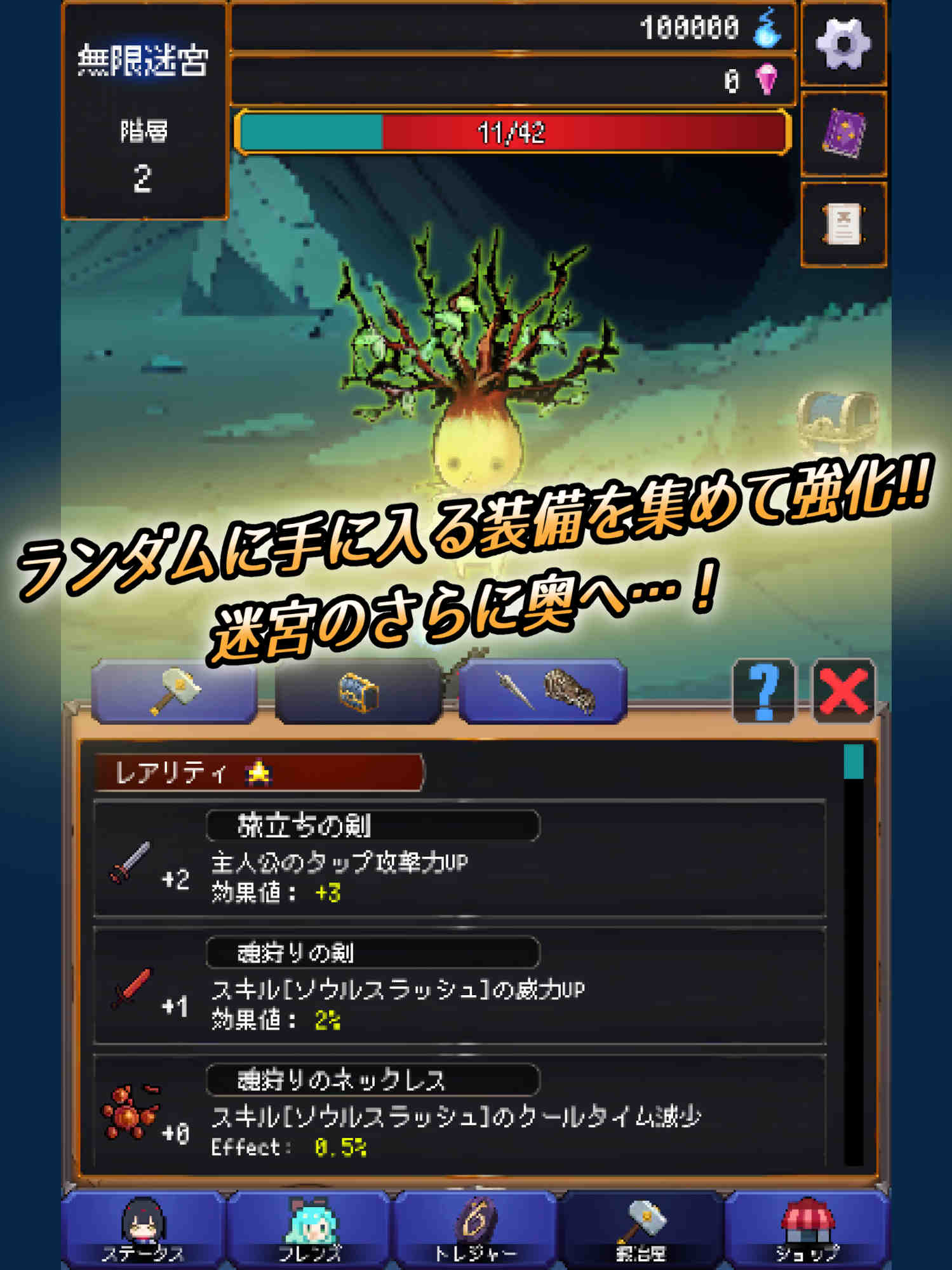 ラビリンスクリッカーのスクリーンショット_4