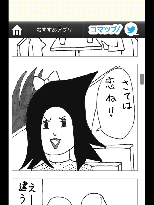 ヒコイチの日常-全巻無料！ちょっとエッチなハートフル青春漫画のスクリーンショット_2