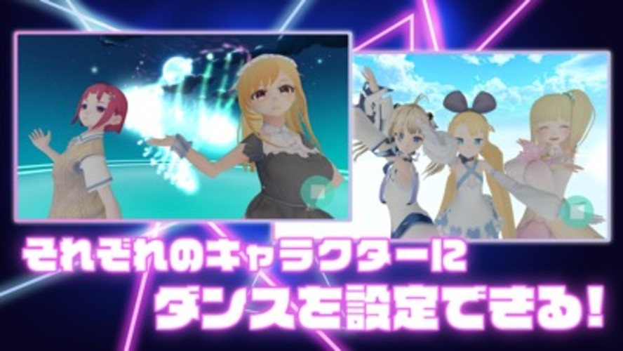 ダンスドリームMV MMD VRoid VRMライブステージのスクリーンショット_2