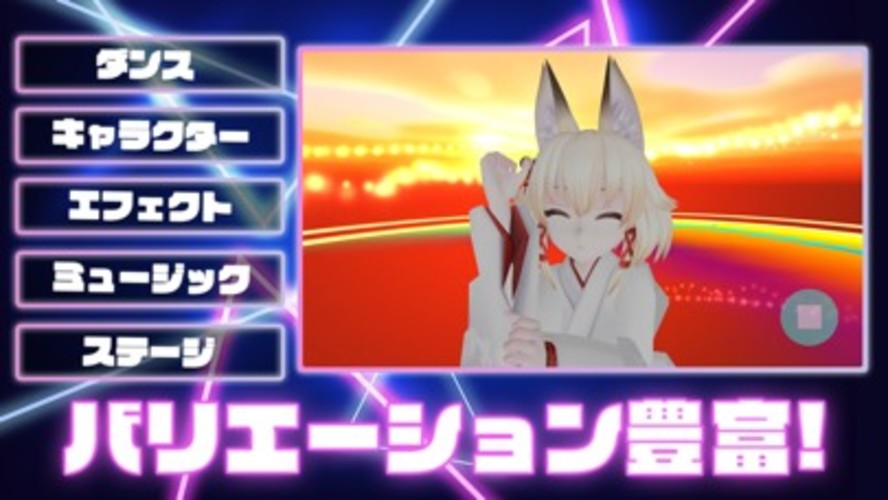 ダンスドリームMV MMD VRoid VRMライブステージのスクリーンショット_3