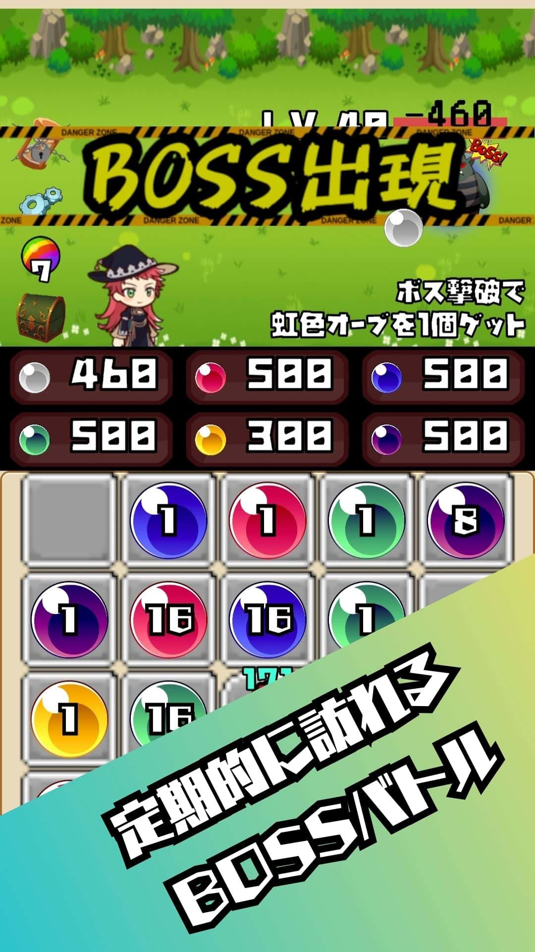 オーブと私のマージバトルのスクリーンショット_4