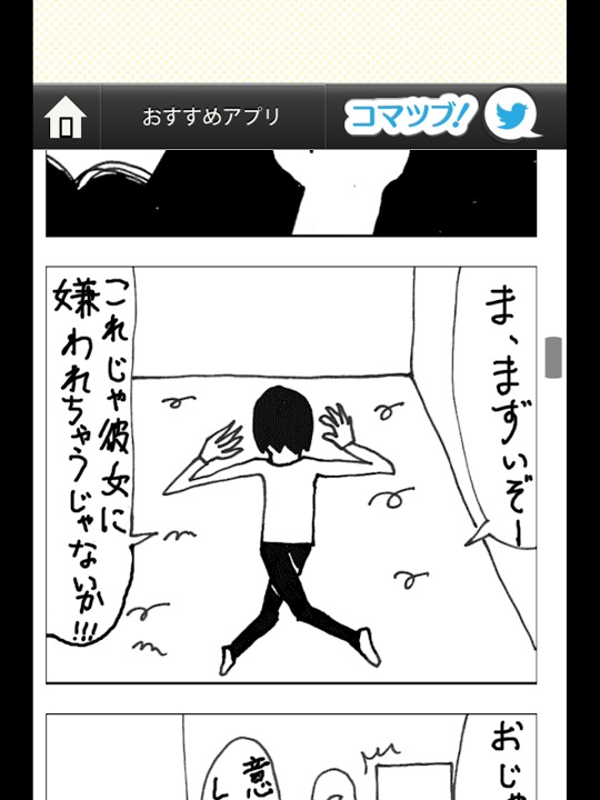 ヒコイチの日常-全巻無料！ちょっとエッチなハートフル青春漫画のスクリーンショット_4