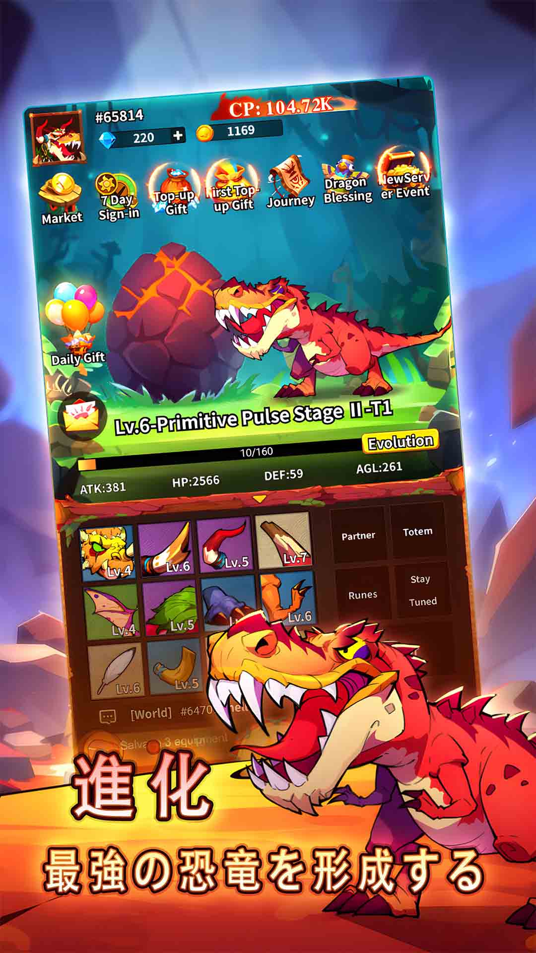 Red Dragon Legend-Hunger Chestのスクリーンショット_2