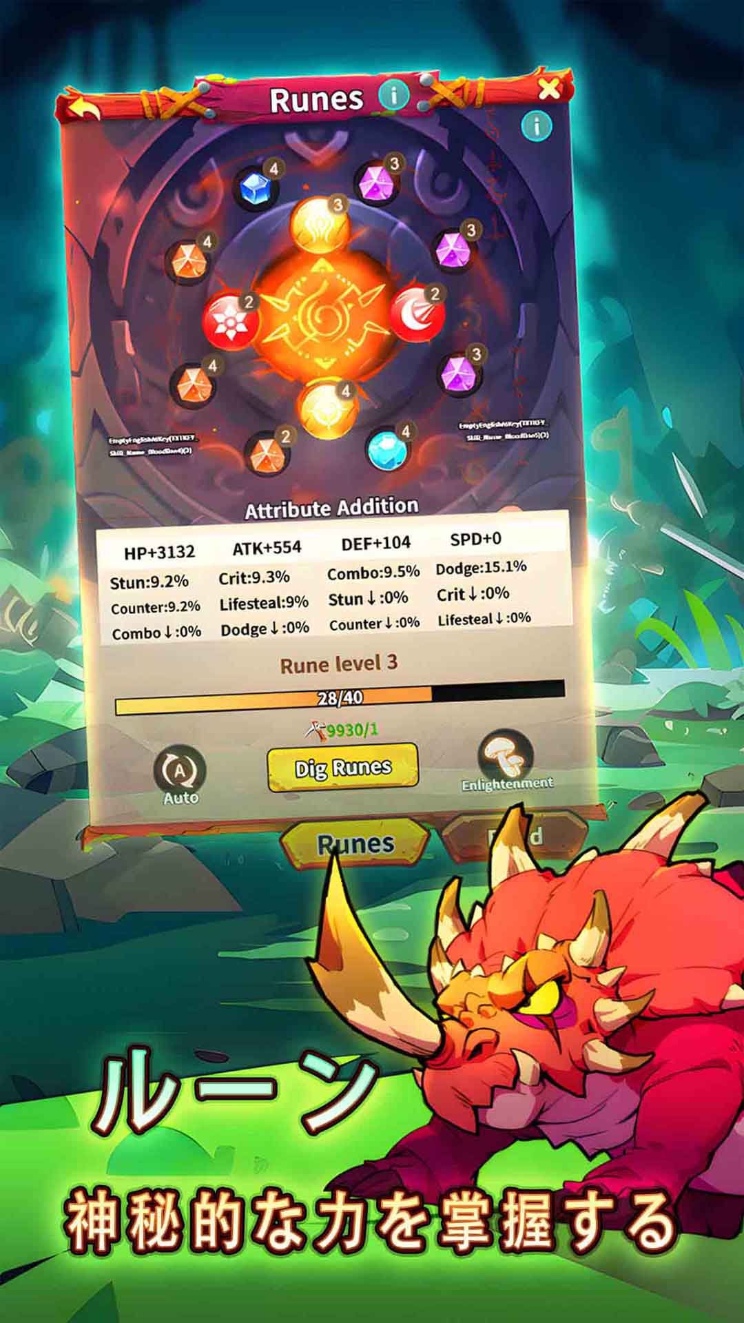 Red Dragon Legend-Hunger Chestのスクリーンショット_4