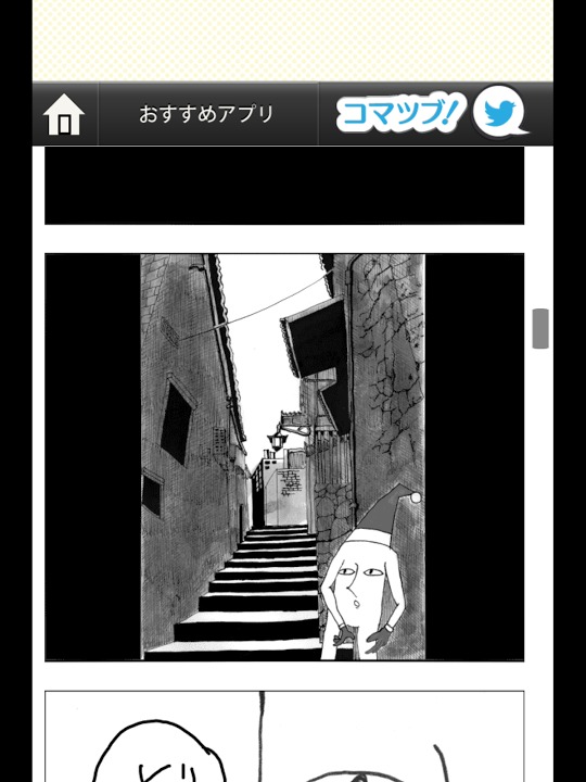 SANTASAN（無料漫画）のスクリーンショット_3