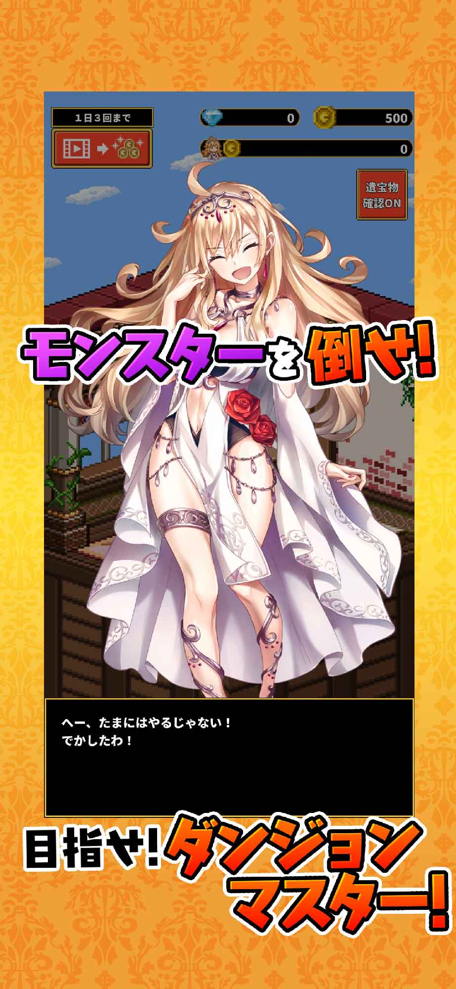 真 女神様にこき使われてダンジョンに潜っています。のスクリーンショット_4