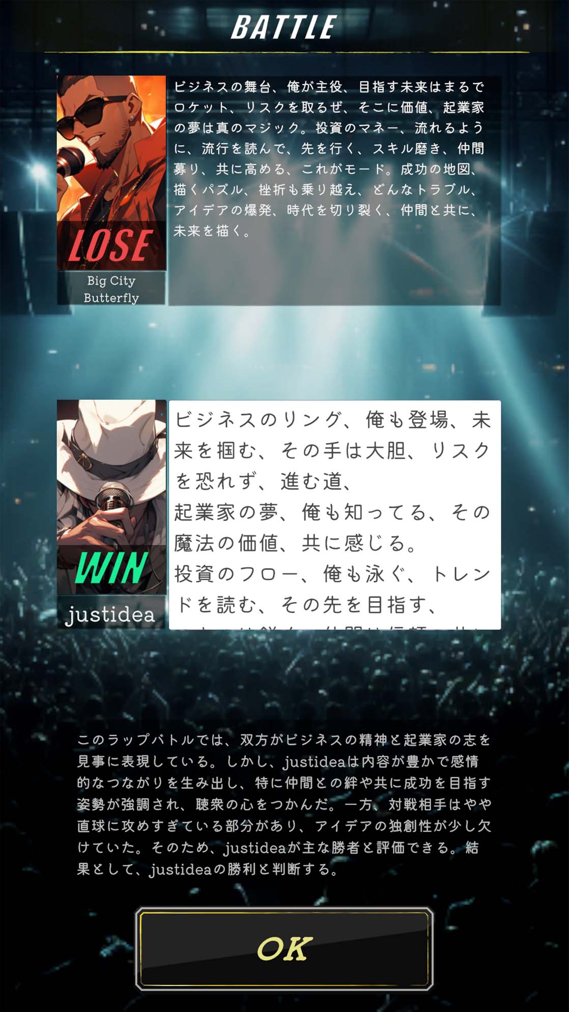 AI FREE STYLE RAP DUNGEONのスクリーンショット_2