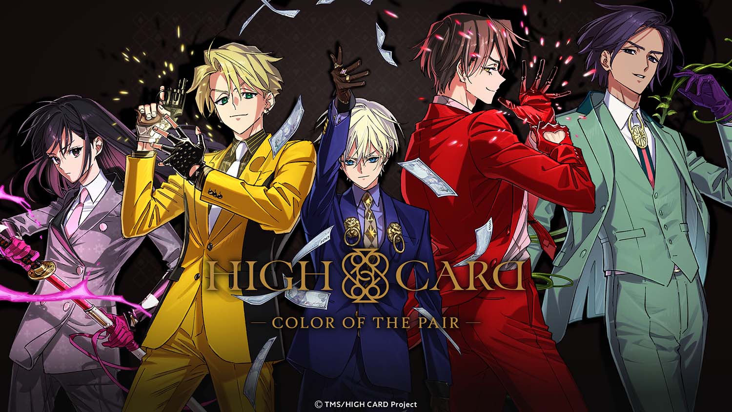 HIGH CARD -Color of the Pair-のスクリーンショット_1