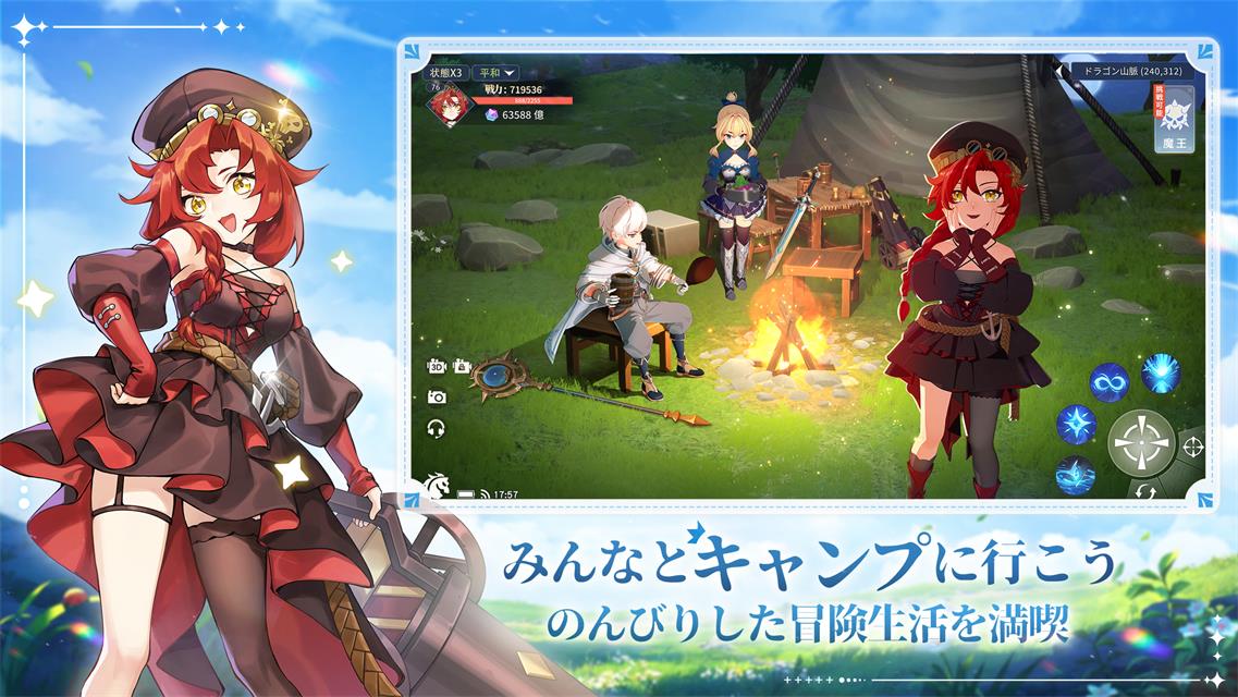 銀竜の騎士たちのスクリーンショット_3