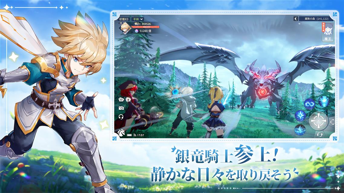 銀竜の騎士たちのスクリーンショット_2