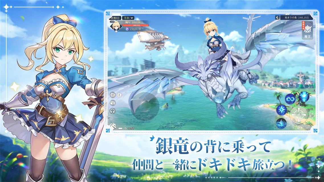 銀竜の騎士たちのスクリーンショット_4