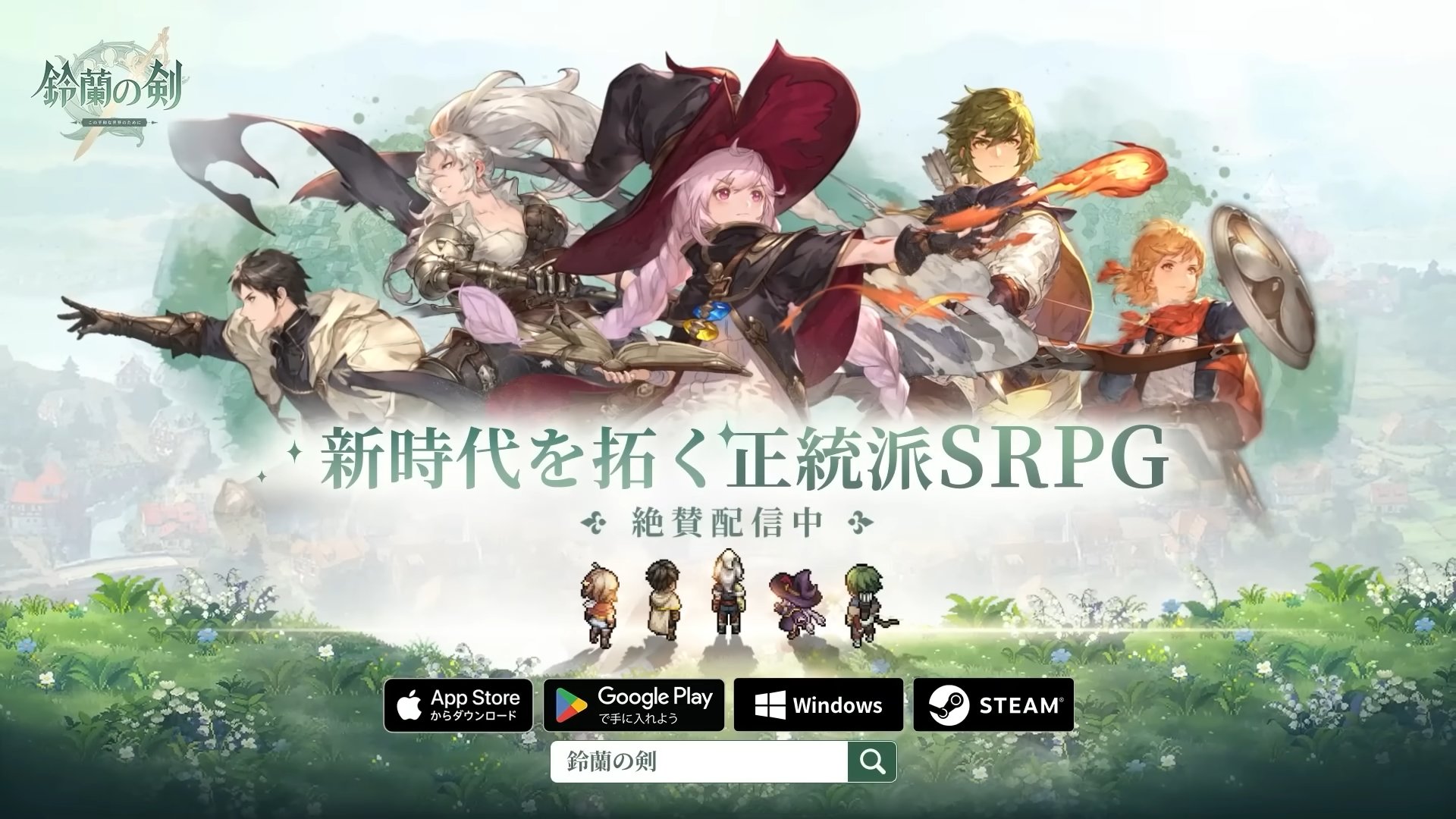 鈴蘭の剣：この平和な世界のためにのスクリーンショット_2