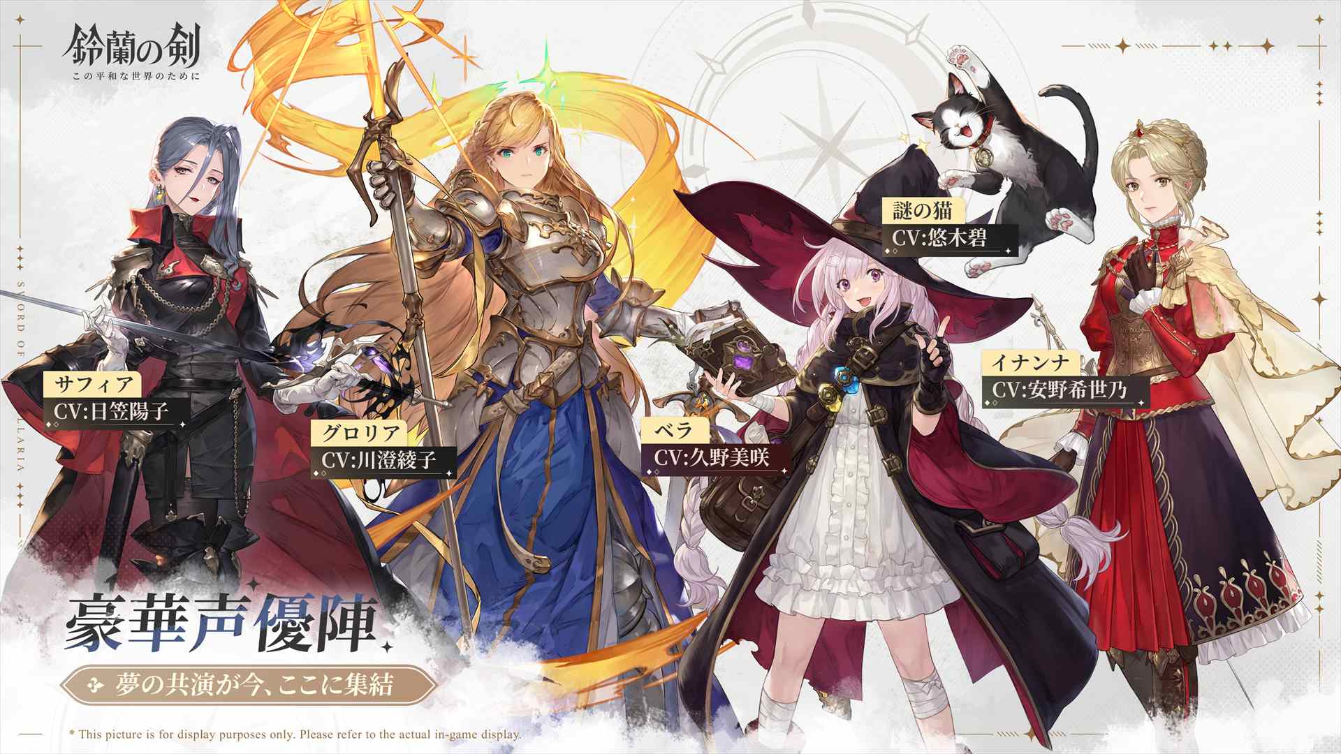 鈴蘭の剣：この平和な世界のためにのスクリーンショット_3