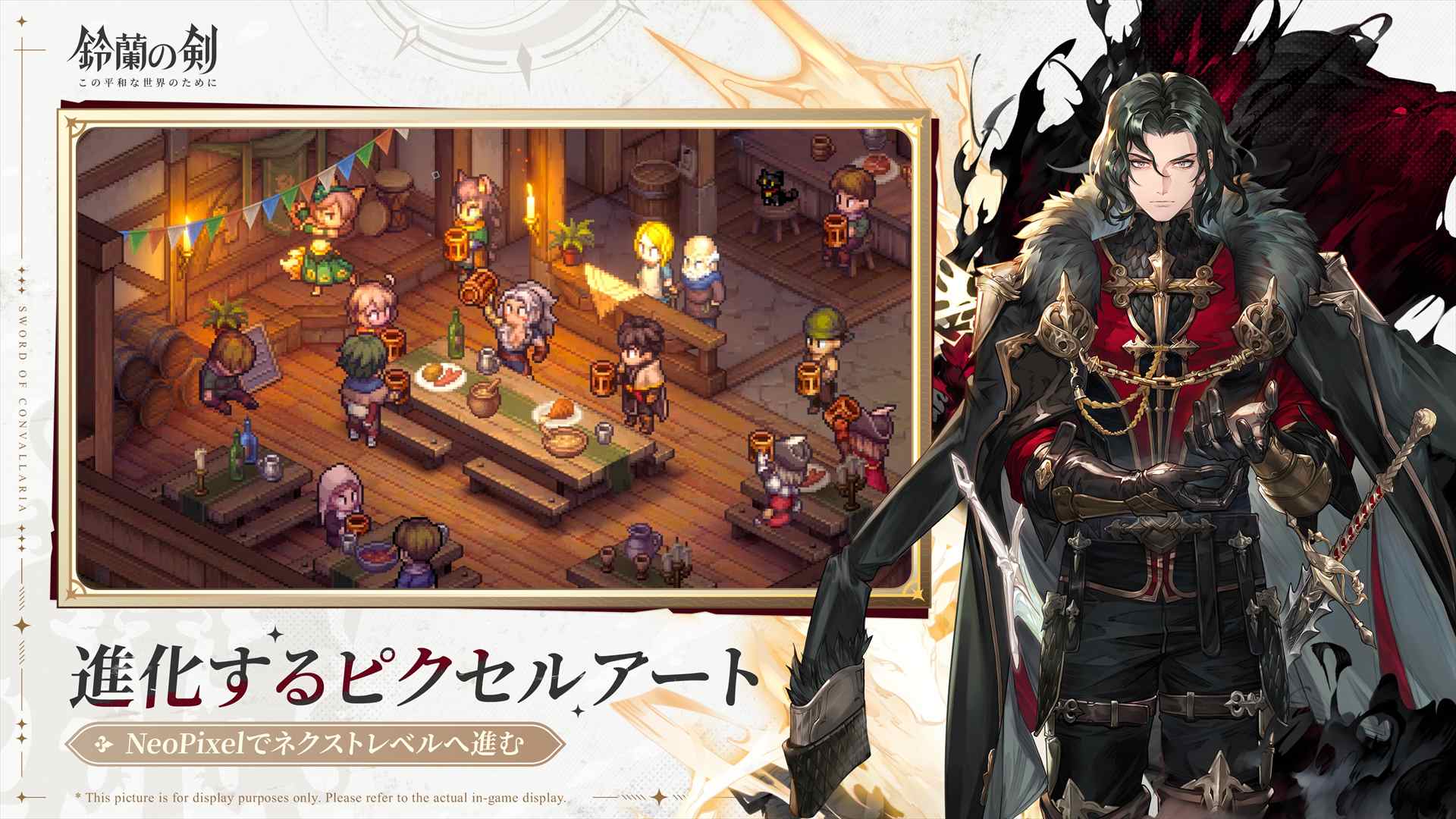 鈴蘭の剣：この平和な世界のためにのスクリーンショット_5