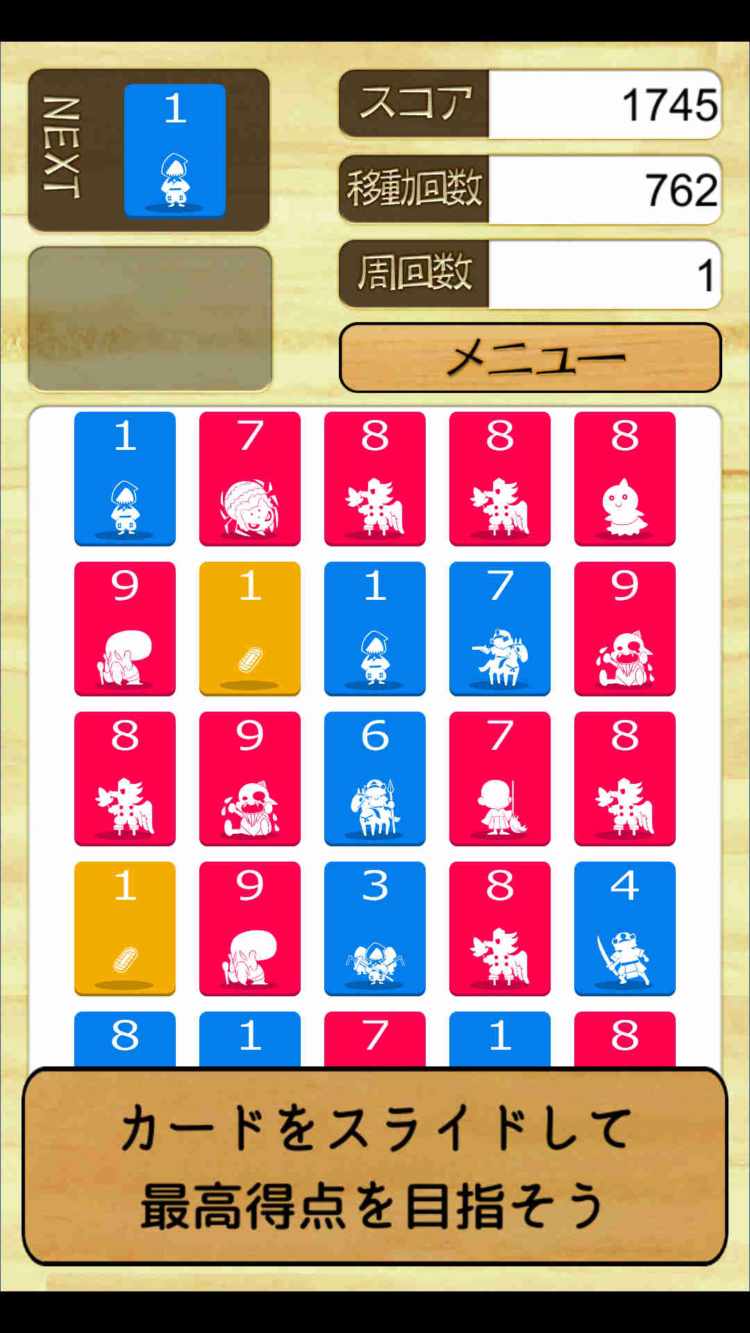 妖滑伝 ～日本中の妖怪を捕まえろ!～のスクリーンショット_2