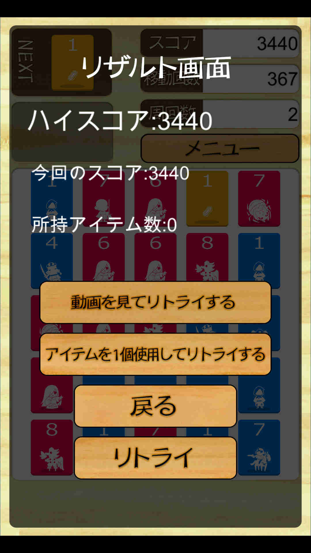 妖滑伝 ～日本中の妖怪を捕まえろ!～のスクリーンショット_3