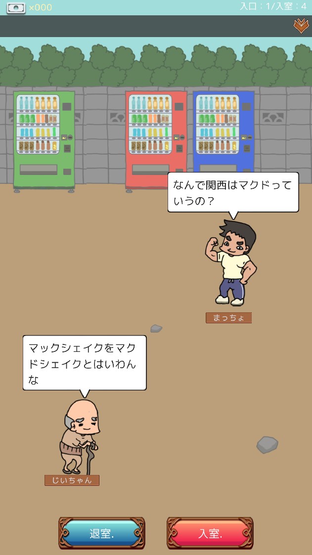  みんなでわいわい雑談チャットのスクリーンショット_2