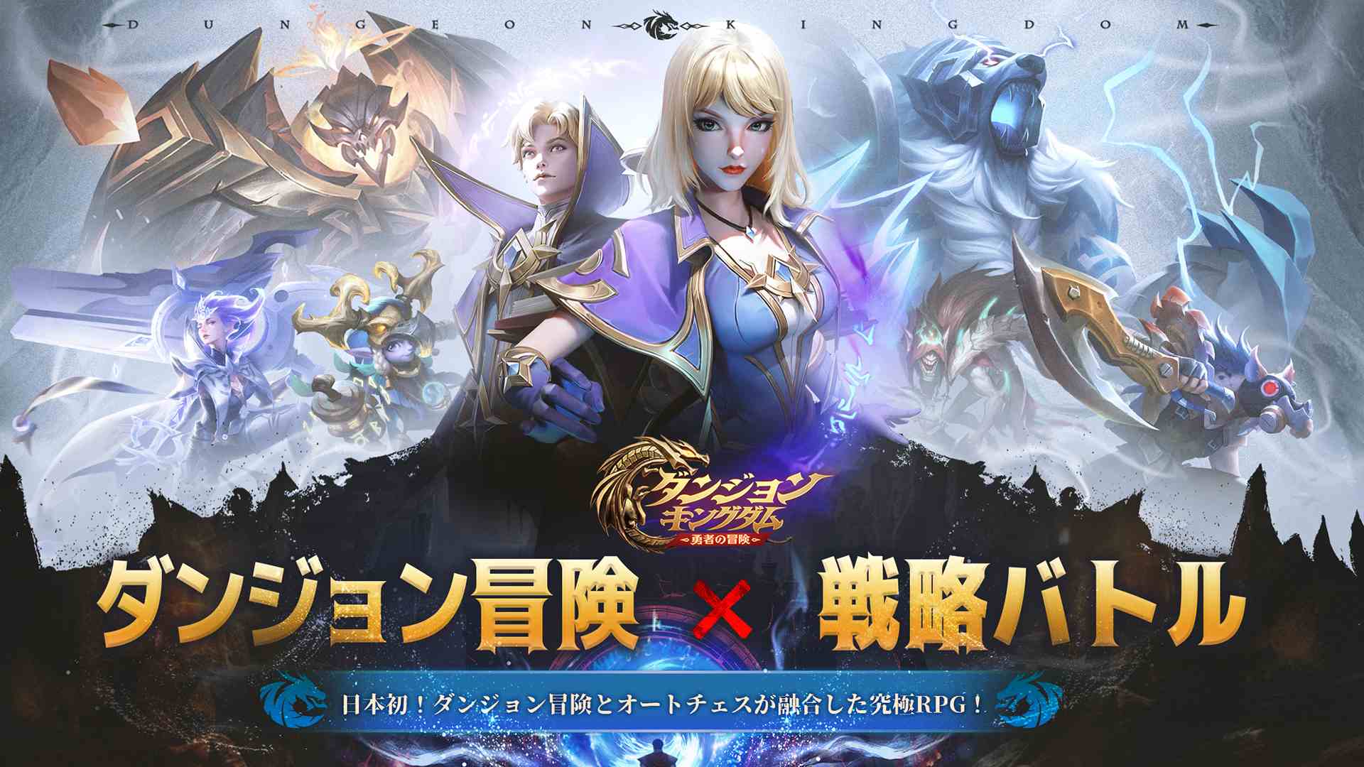 ダンジョン&キングダム：勇者の冒険のスクリーンショット_1