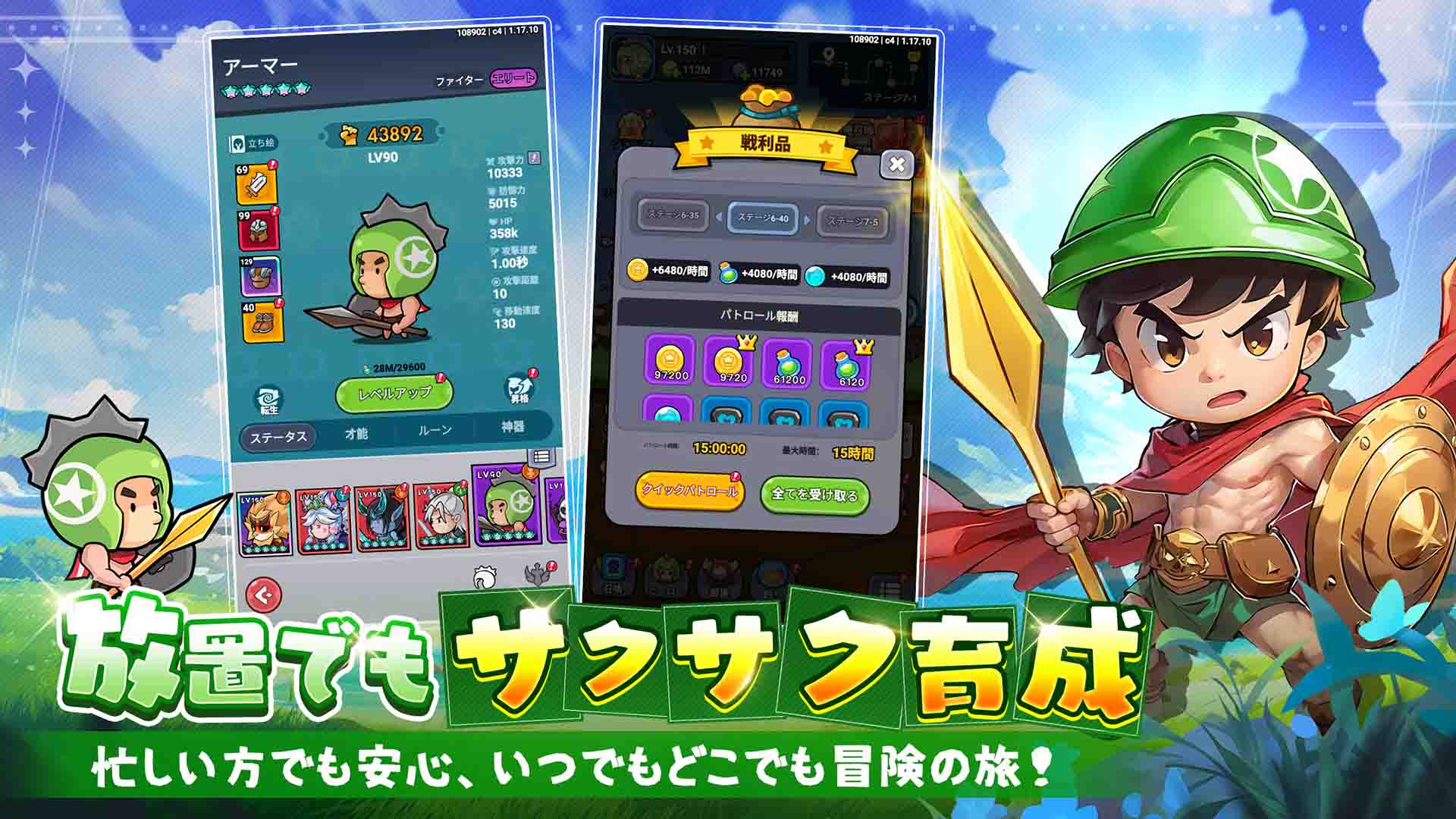 ちび勇者の伝説：魔竜との戦いのスクリーンショット_3