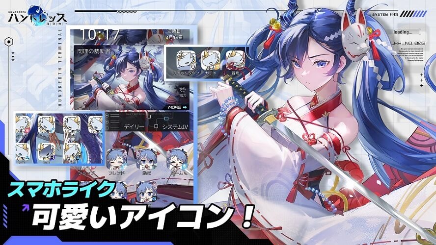 百分の一：ハンドレッスのスクリーンショット_4