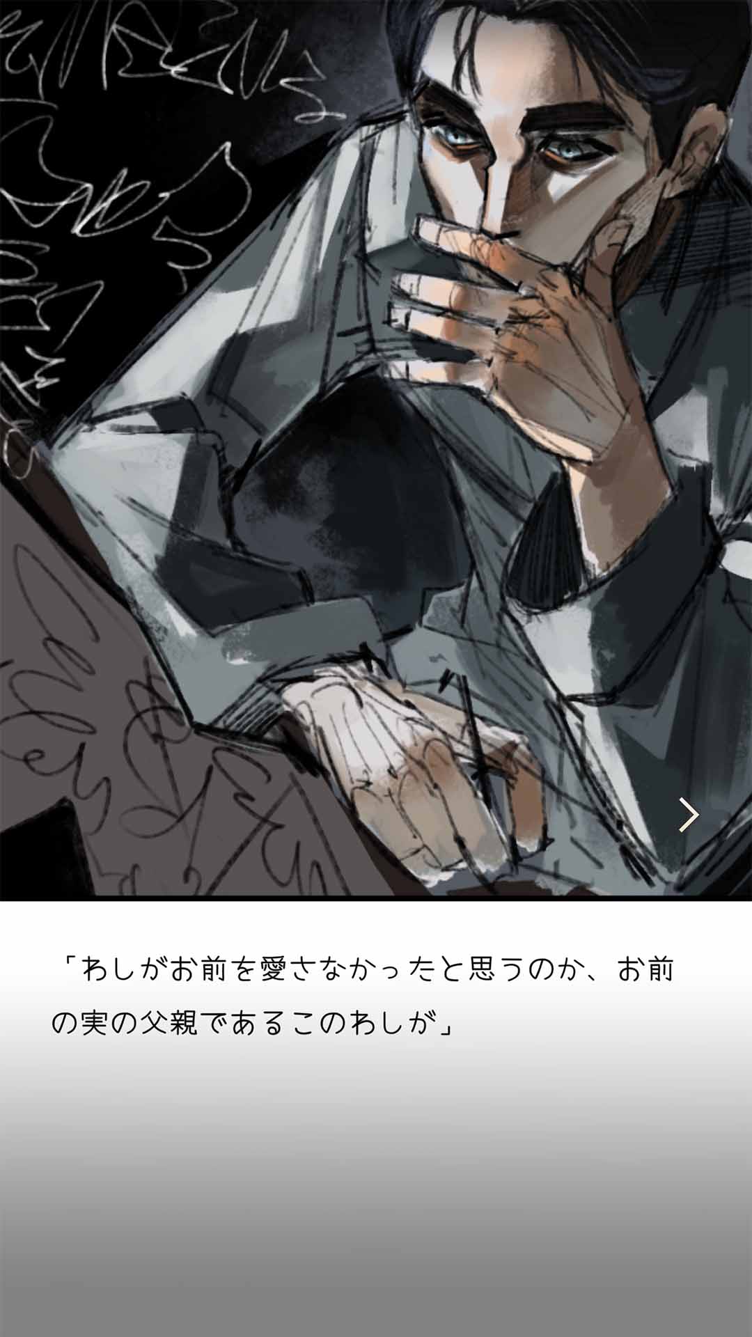 カフカの変身のスクリーンショット_3