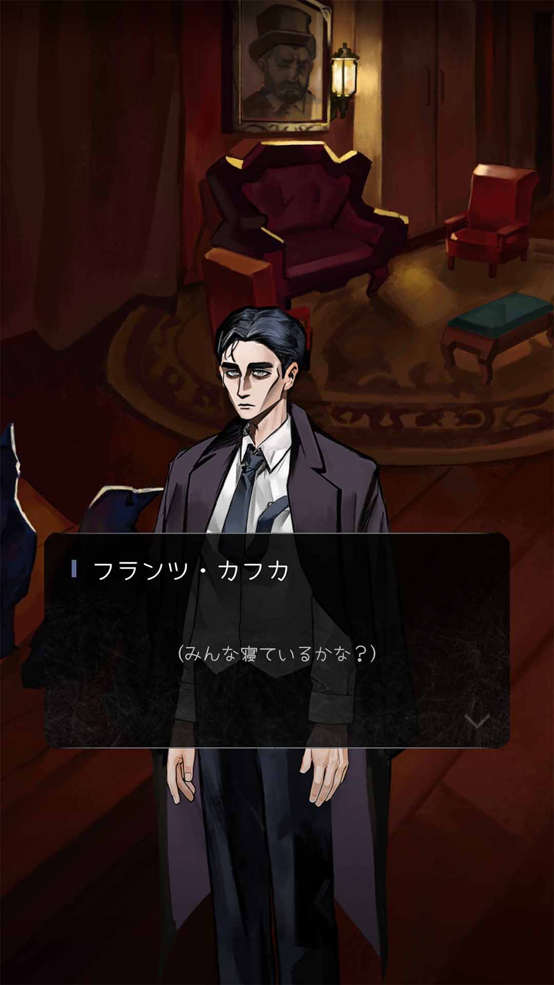 カフカの変身のスクリーンショット_4