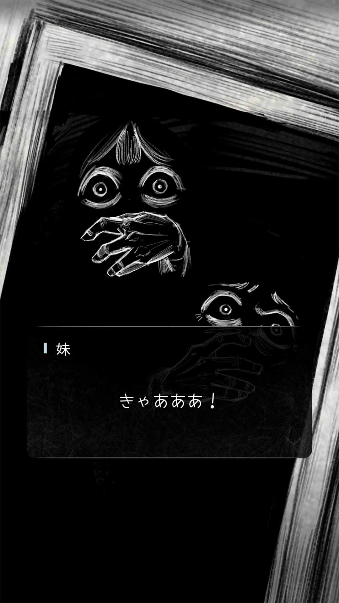 カフカの変身のスクリーンショット_5