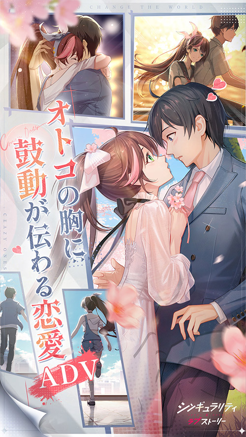 シンギュラリティ×ラブストーリーのスクリーンショット_2