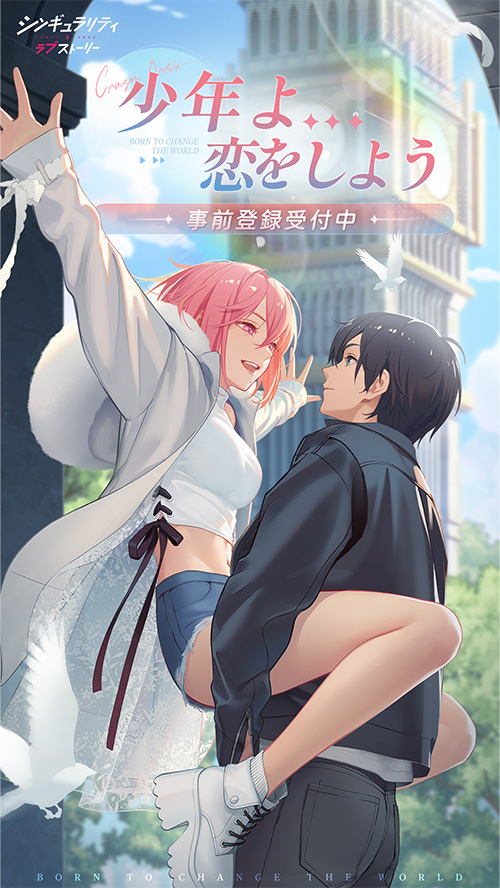 シンギュラリティ×ラブストーリーのスクリーンショット_1