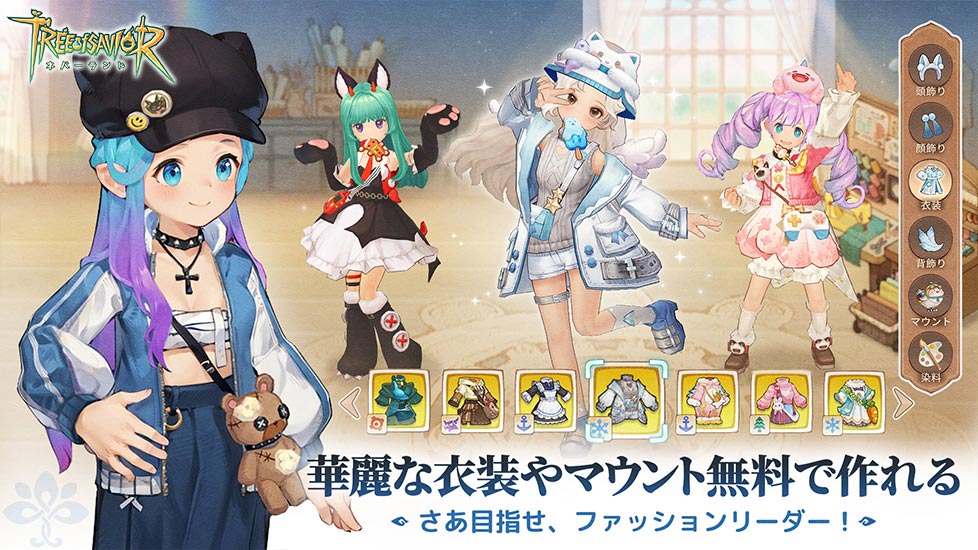 ツリーオブセイヴァー：ネバーランドのスクリーンショット_5