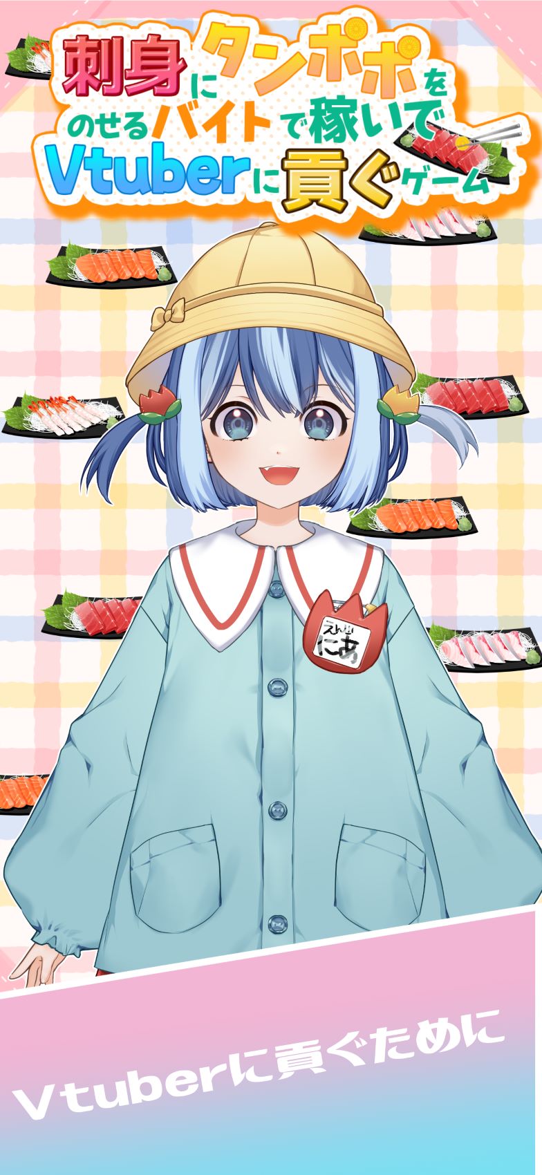 Vタンポポのスクリーンショット_1