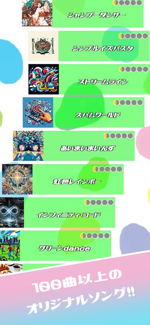 Vタンポポのスクリーンショット_3