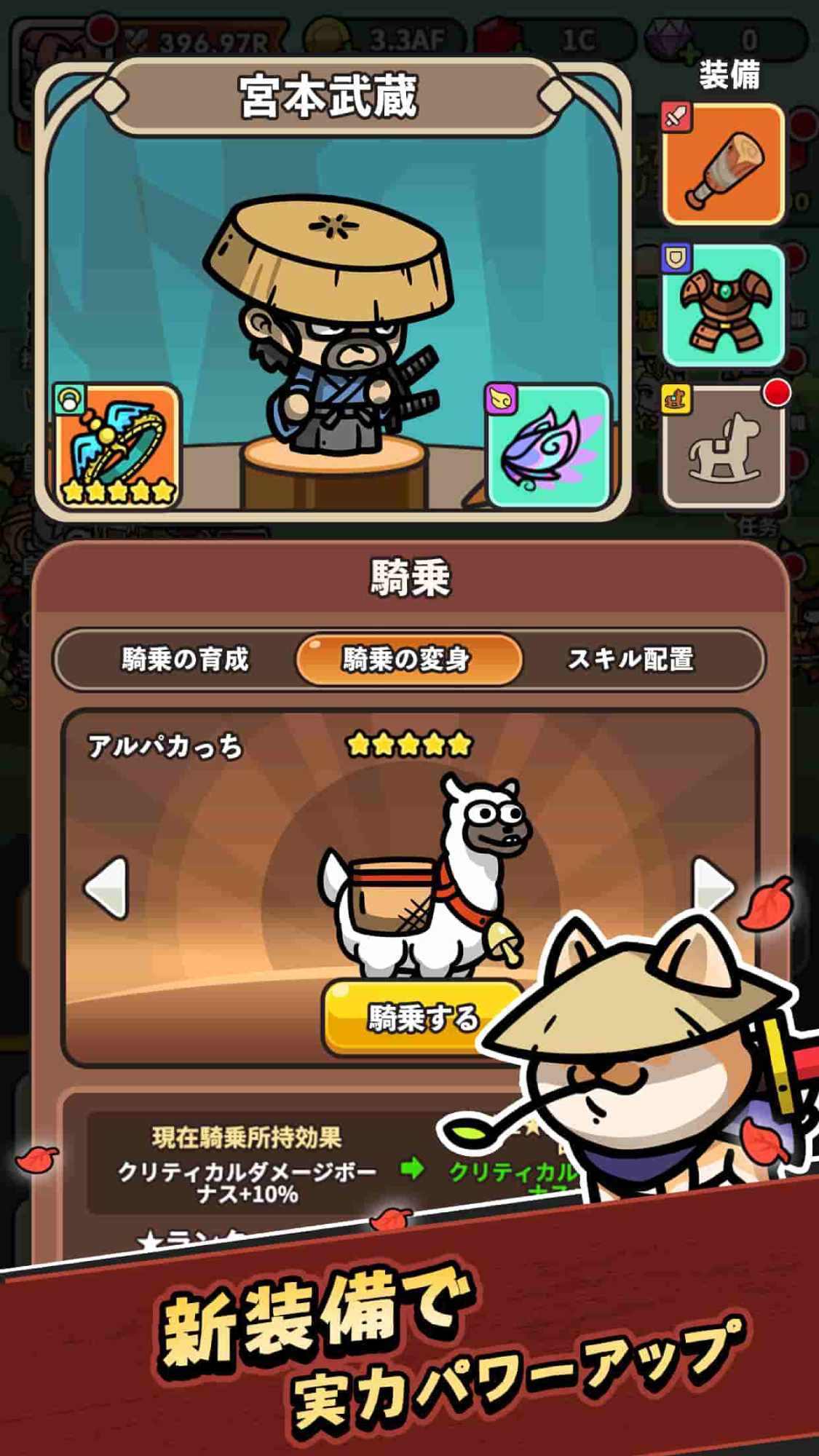 ドタバタ王子くんのスクリーンショット_5