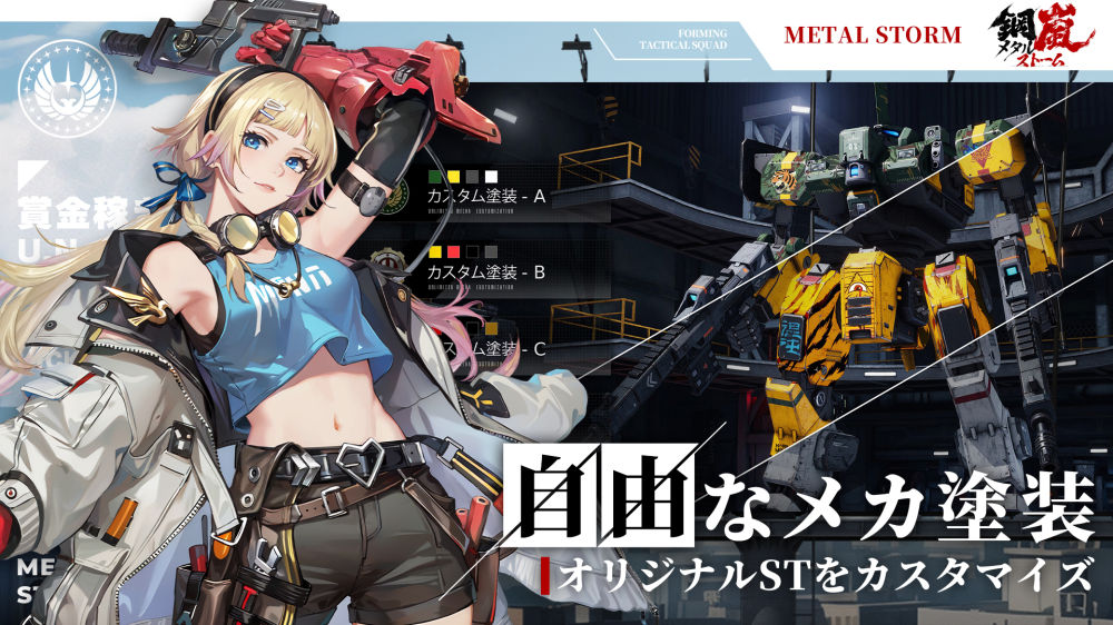 鋼嵐 - メタルストームのスクリーンショット_3