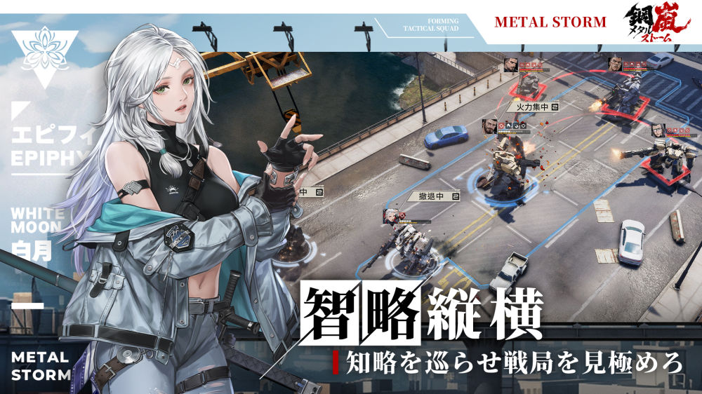 鋼嵐 - メタルストームのスクリーンショット_4