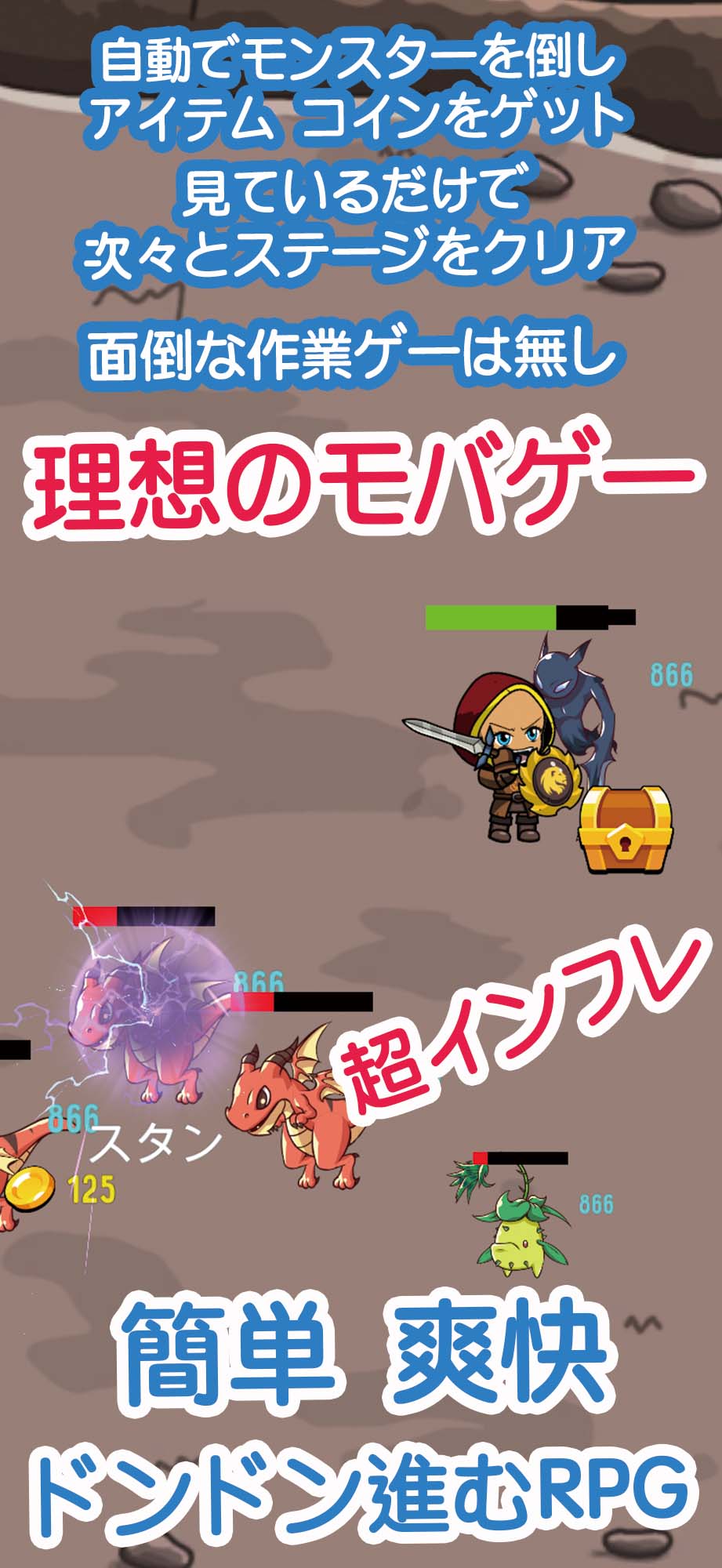 あっ 無限放置勇者だのスクリーンショット_2