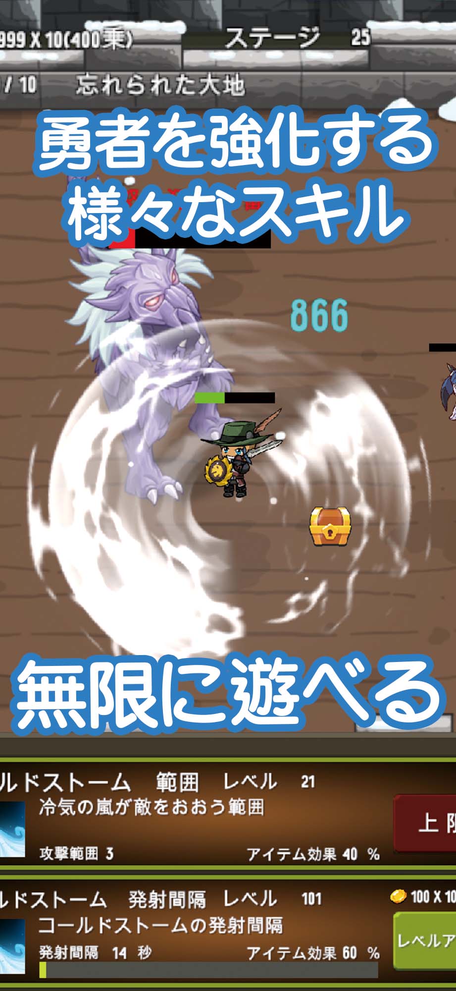 あっ 無限放置勇者だのスクリーンショット_3