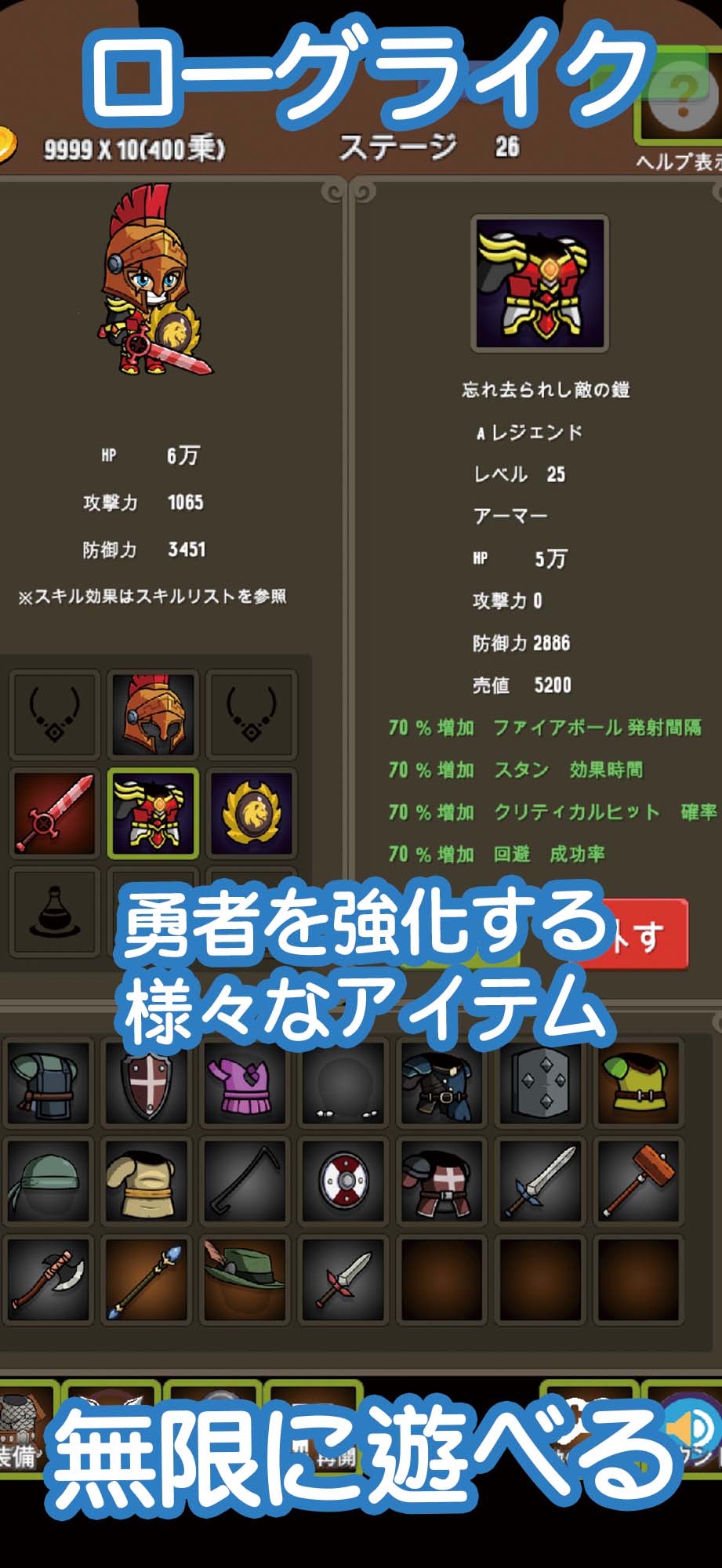 あっ 無限放置勇者だのスクリーンショット_4