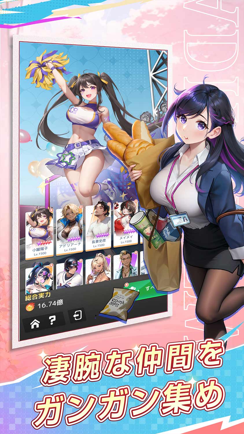 恋は職場でのスクリーンショット_2