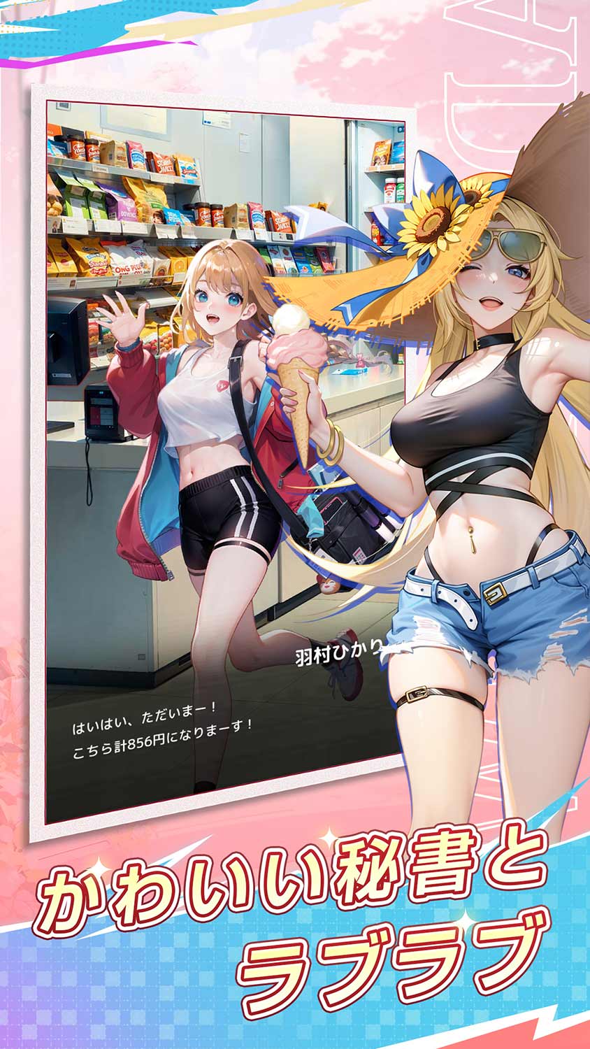 恋は職場でのスクリーンショット_3