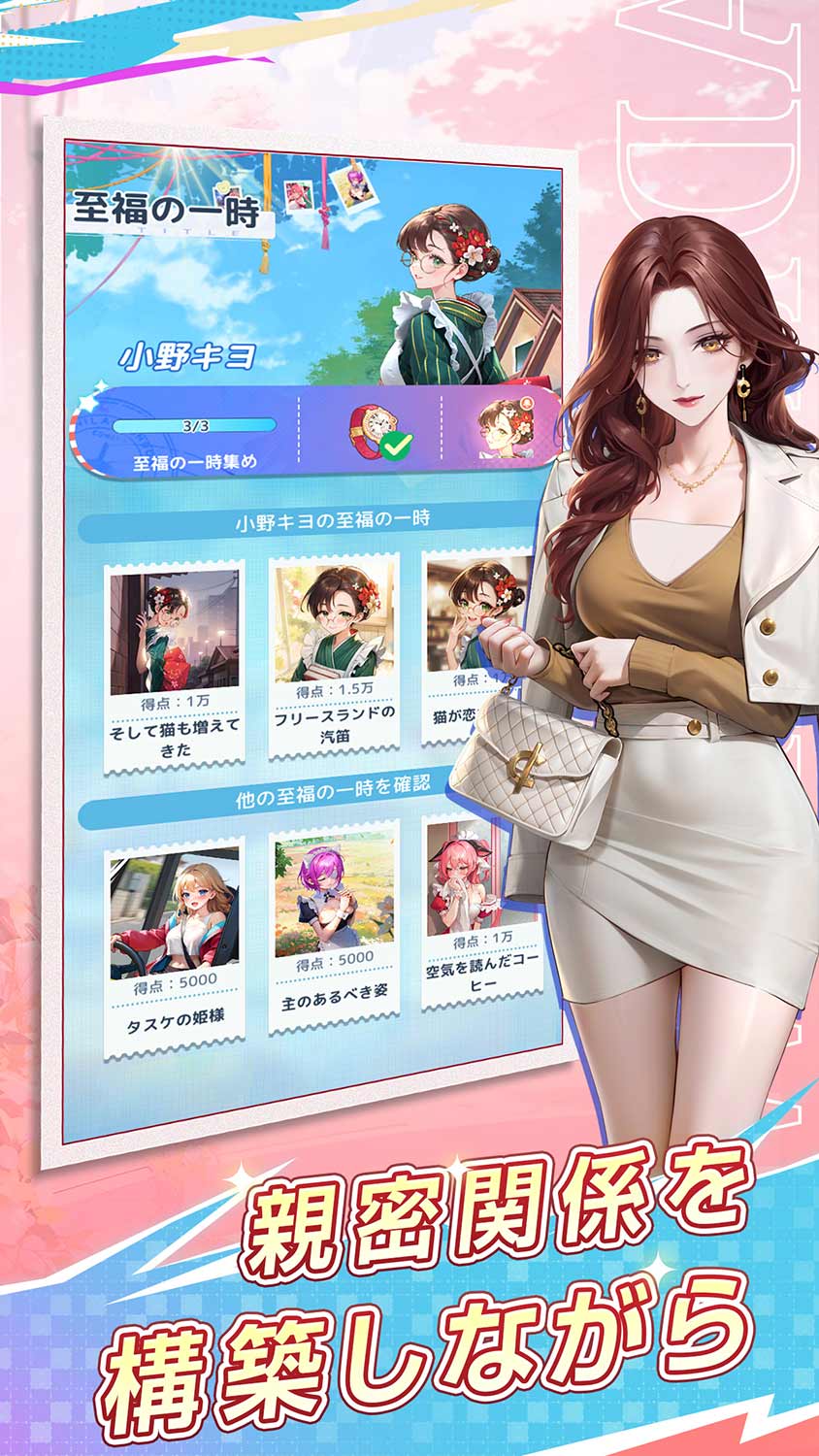 恋は職場でのスクリーンショット_4