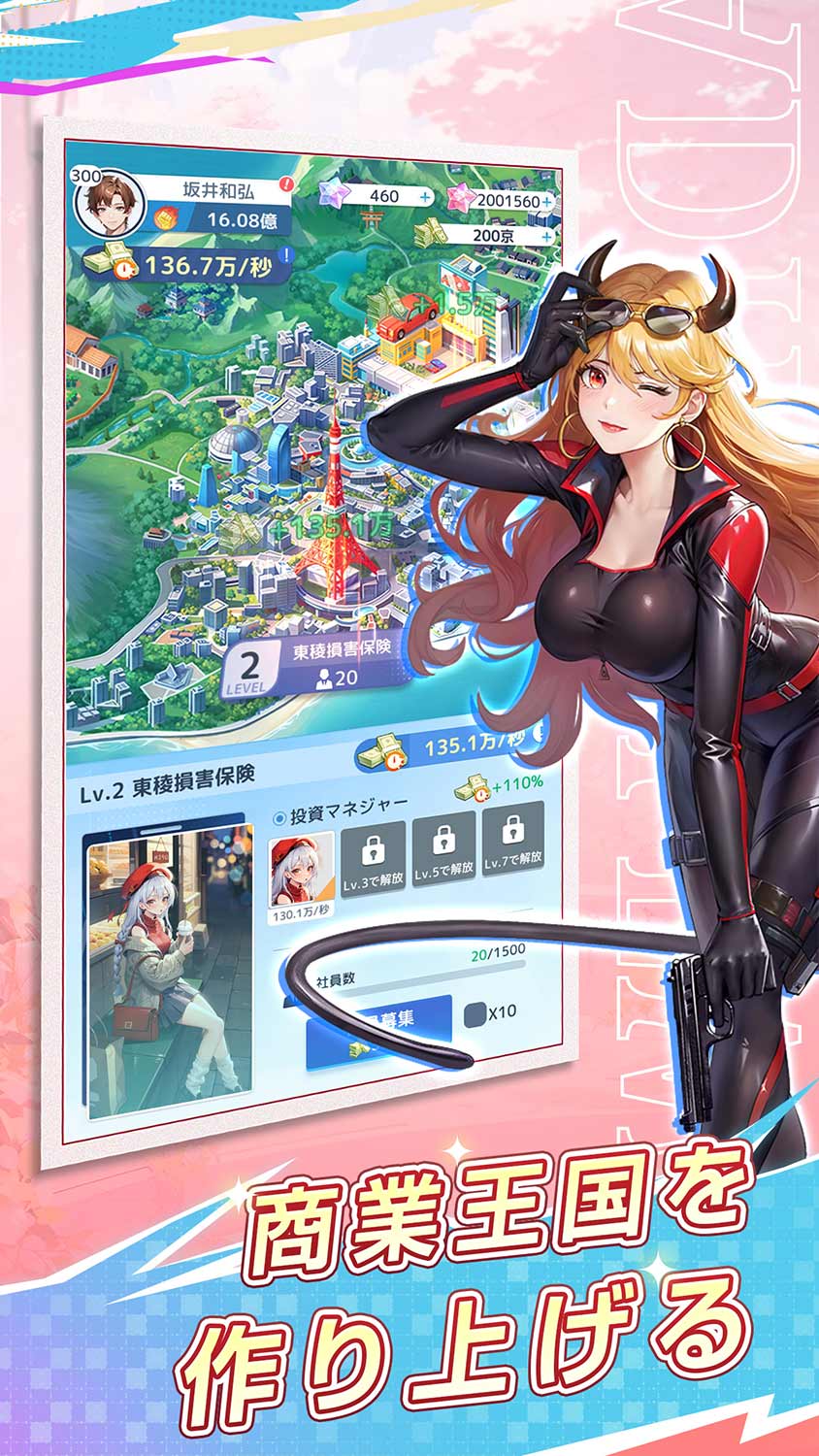 恋は職場でのスクリーンショット_5