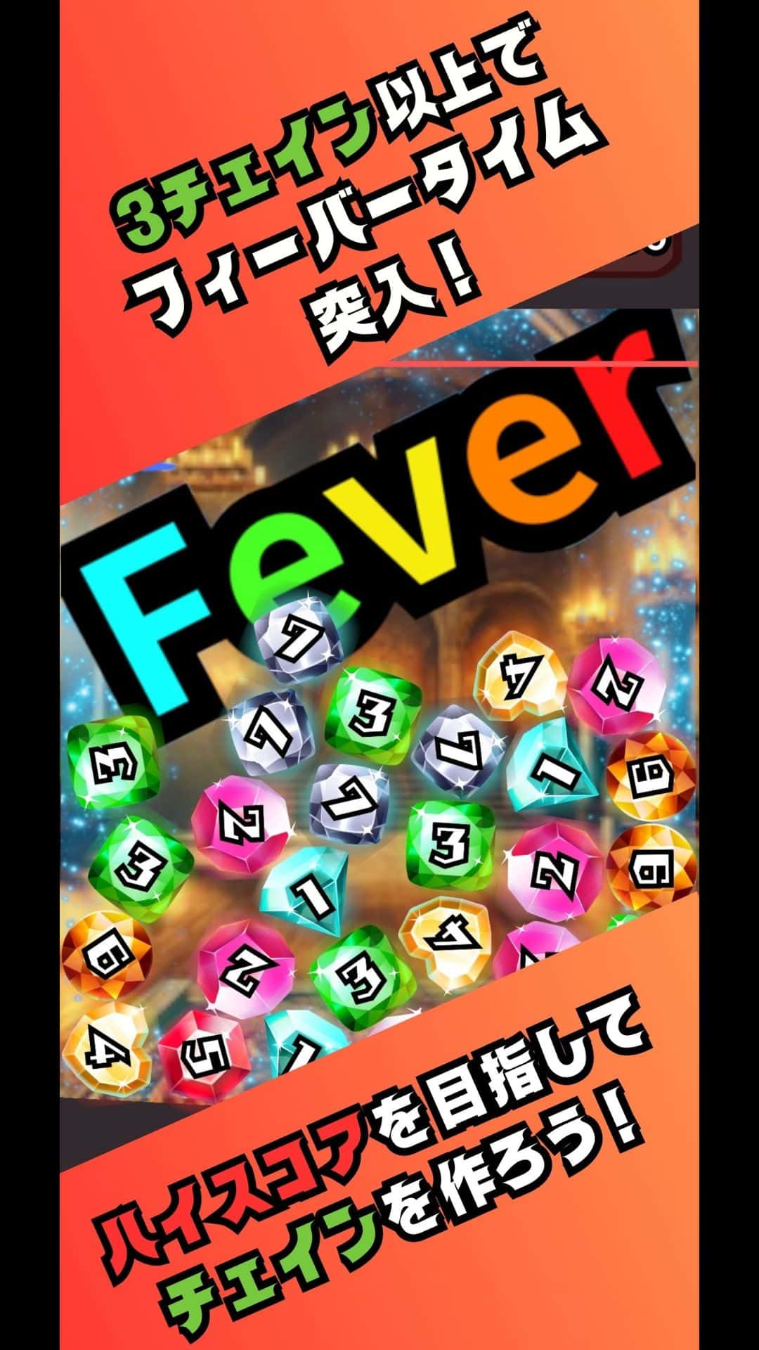 ジュエリーチェインのスクリーンショット_2