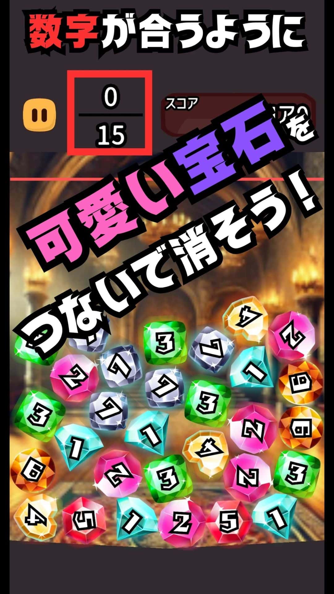 ジュエリーチェインのスクリーンショット_1