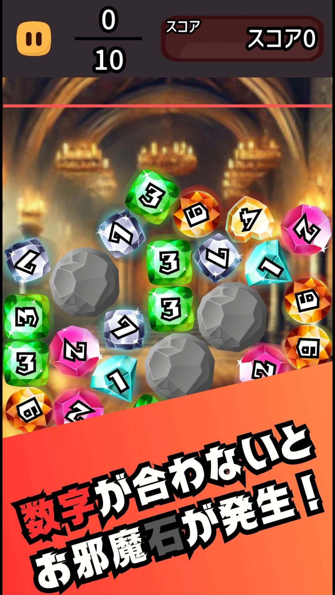 ジュエリーチェインのスクリーンショット_3