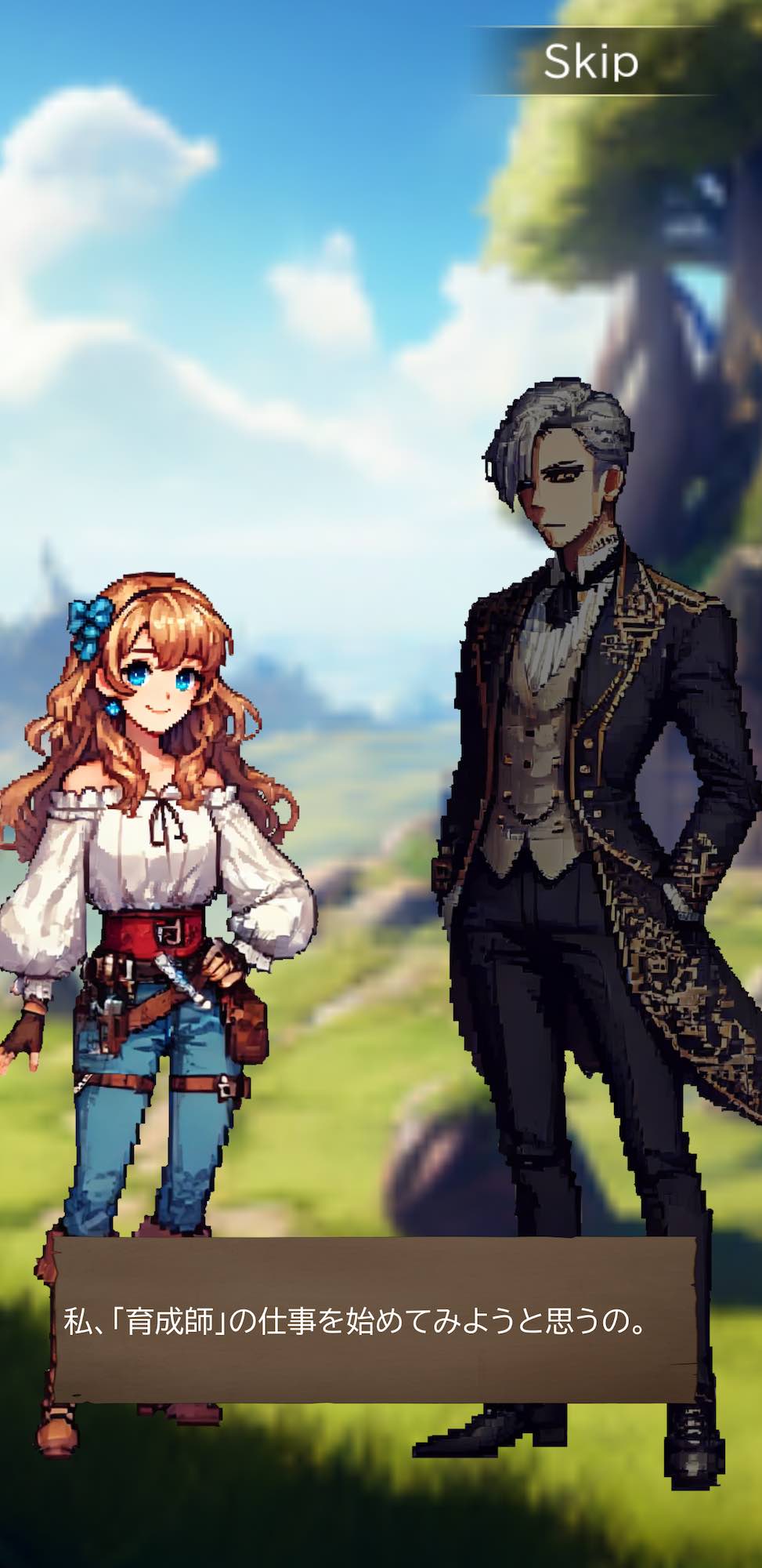 モンスター育成師のスクリーンショット_4