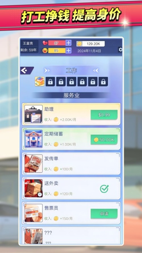 海王养成记のスクリーンショット_3