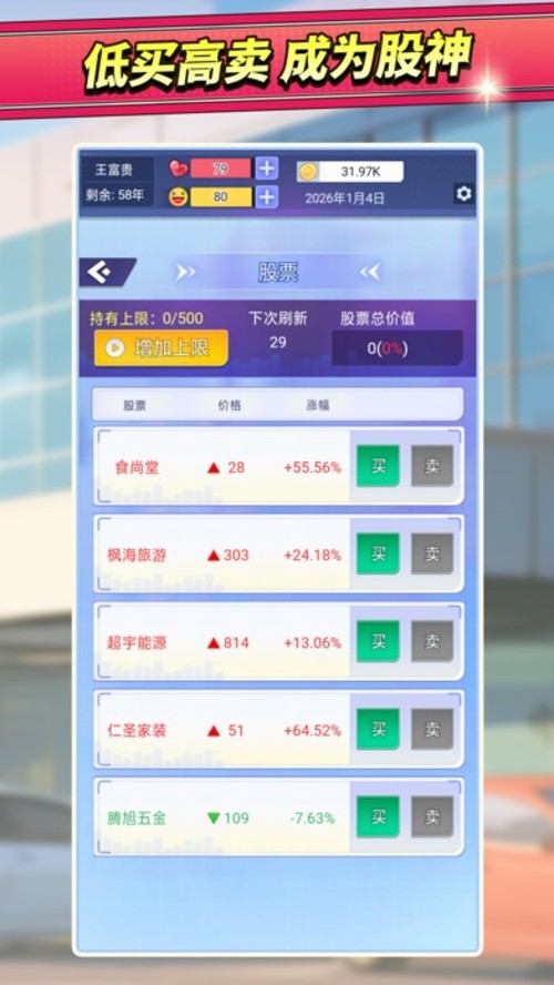 海王养成记のスクリーンショット_4